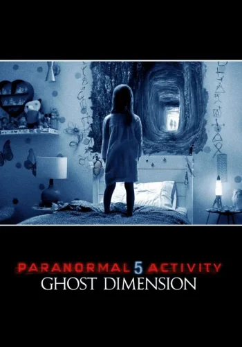 Постер к фильму Паранормальное явление 5: Призраки в 3D